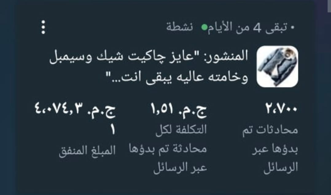 اعلانات ممولة (ملابس)